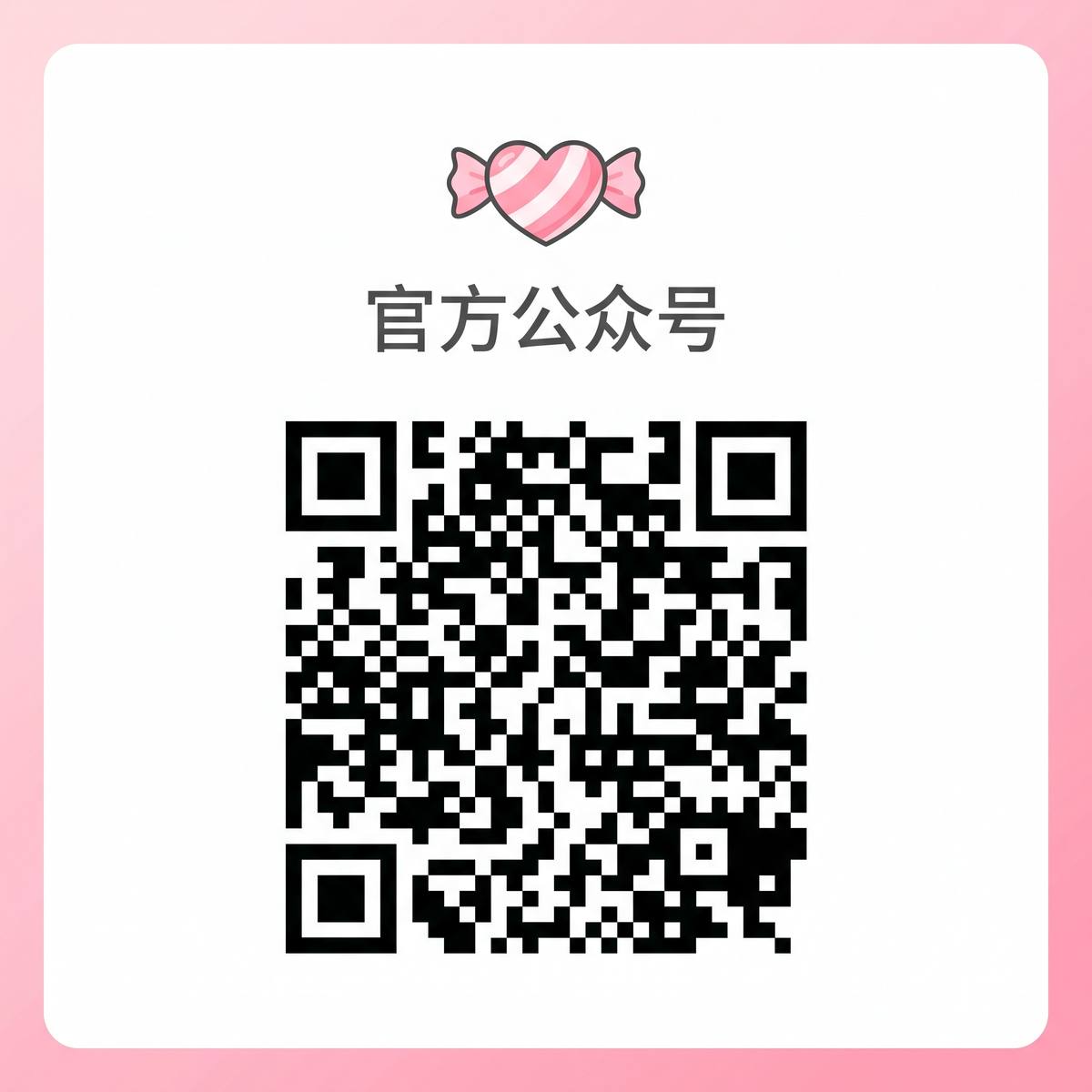 福利姬视频官方公众号二维码